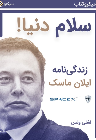 سلام دنیا!
